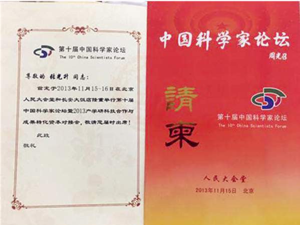 张光升荣誉入驻中华名家百科数据库(图11)